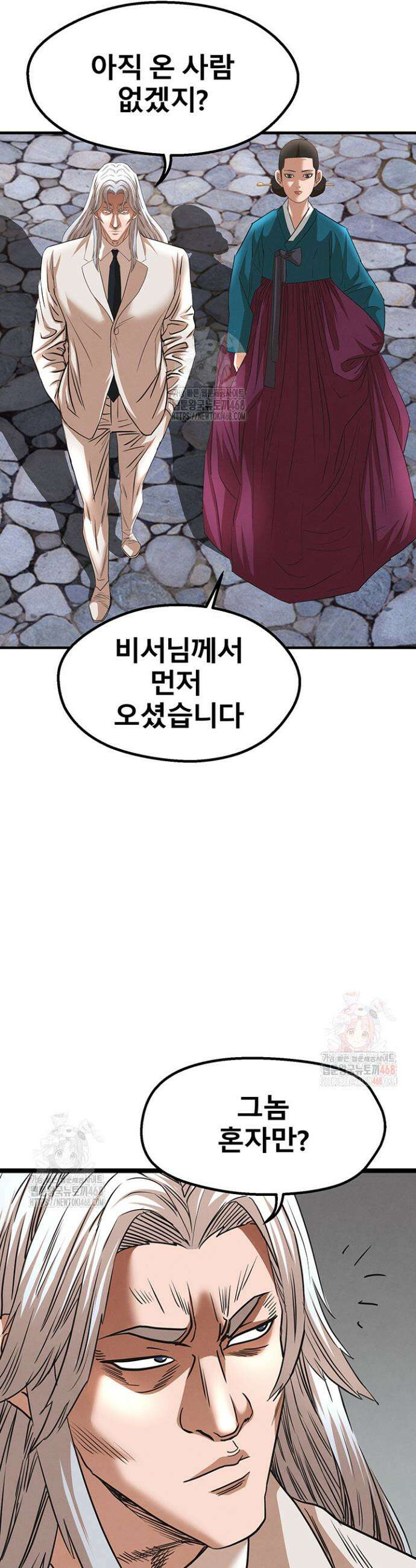 전국구 91화 18