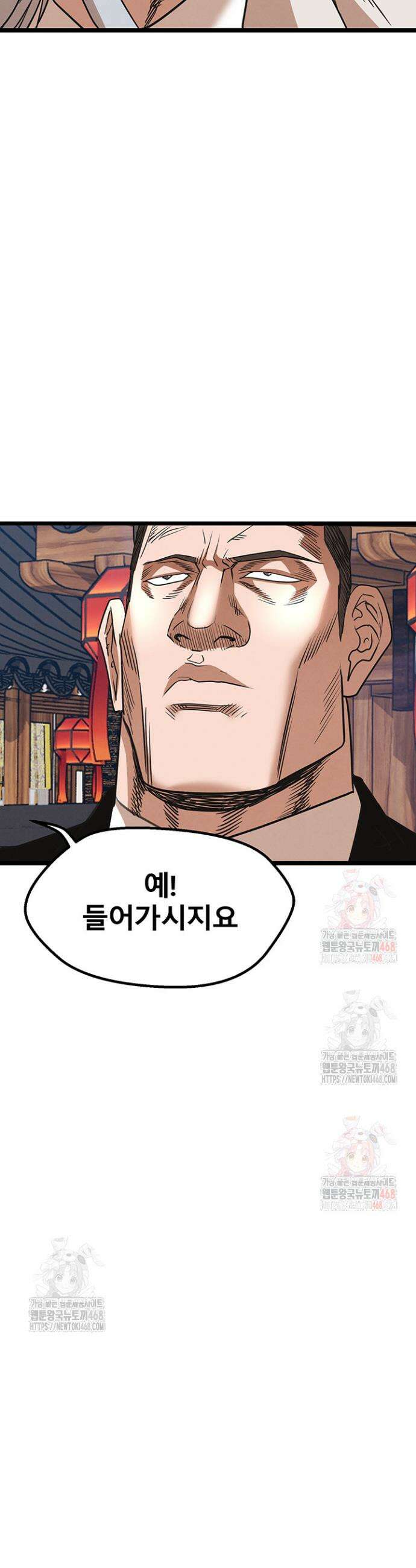전국구 91화 19