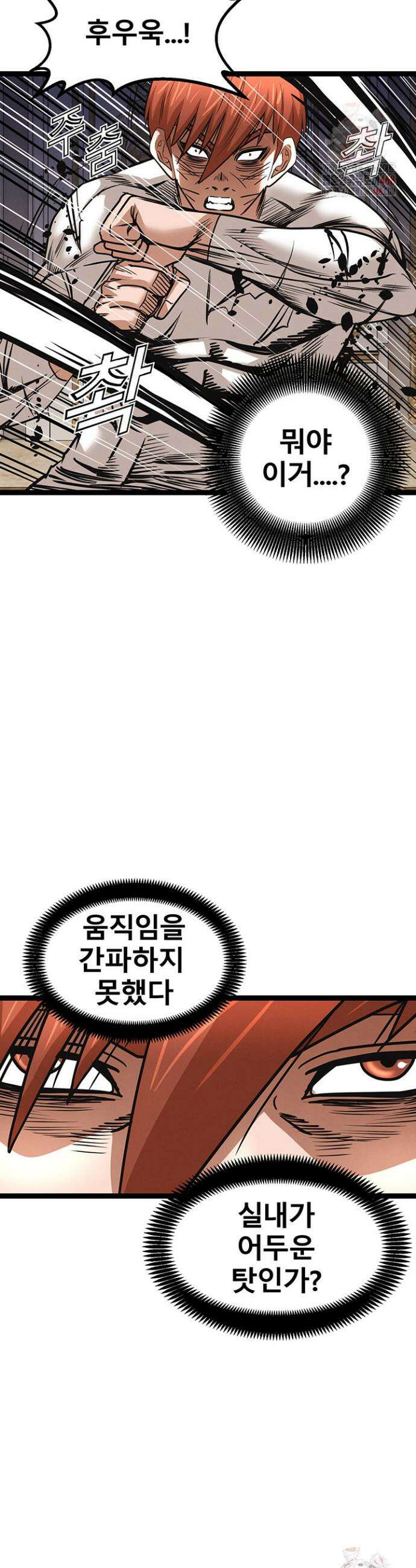 전국구 91화 27