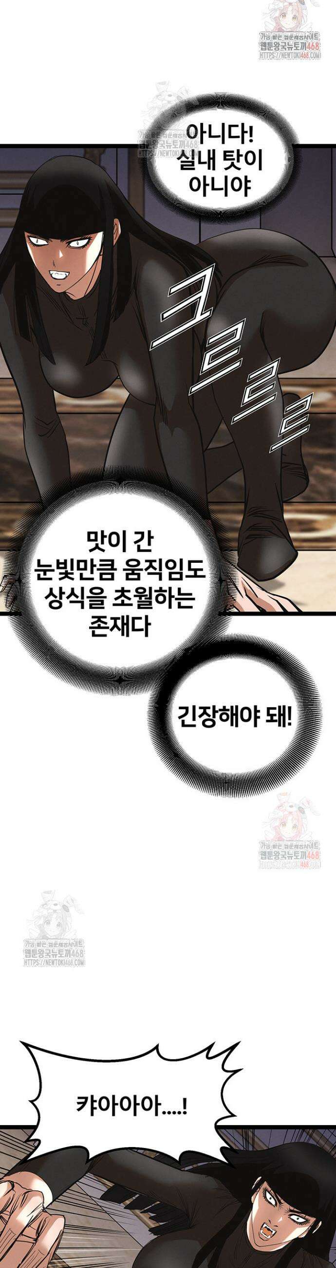 전국구 91화 28