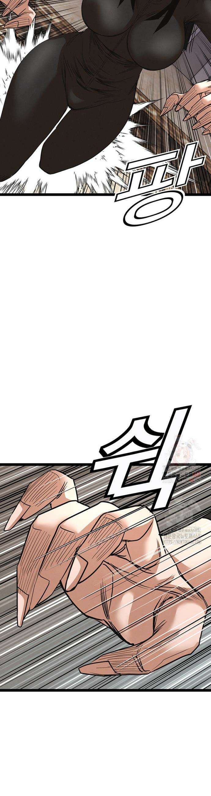전국구 91화 29