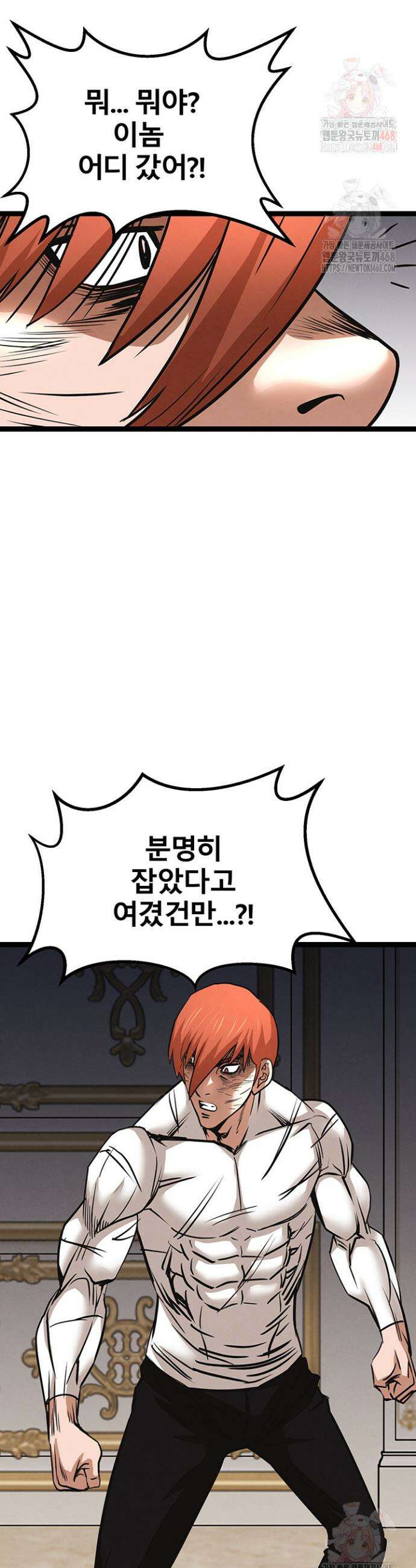 전국구 91화 33