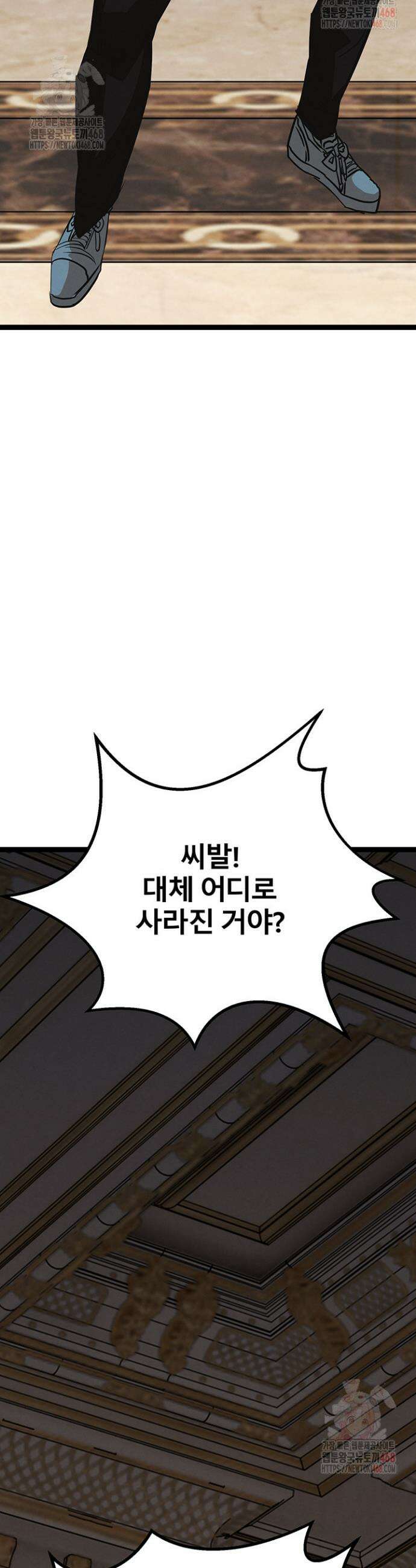 전국구 91화 34