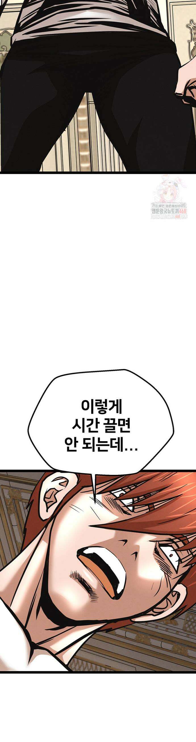 전국구 91화 36