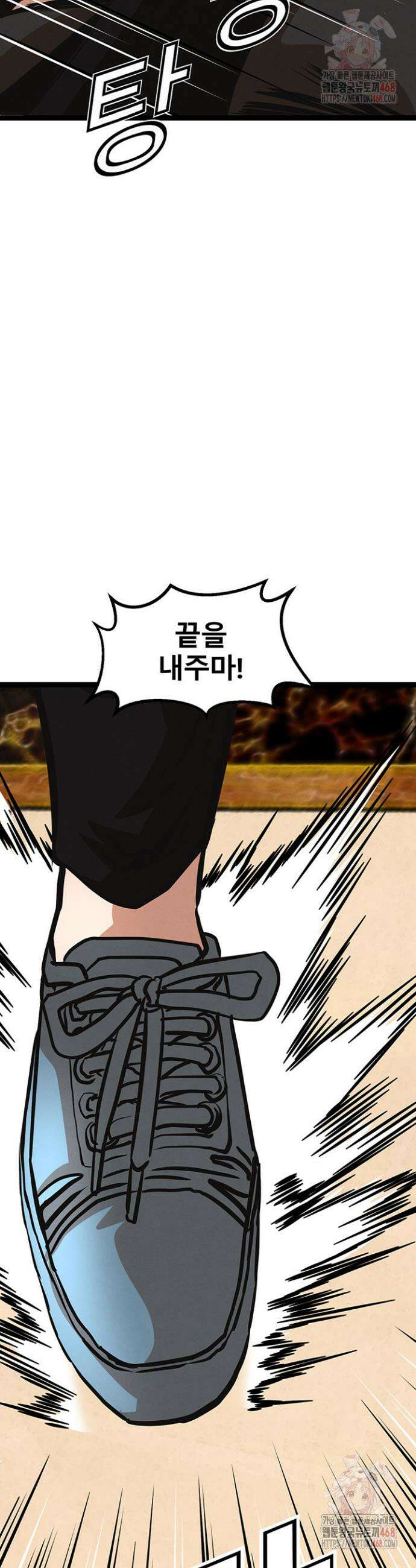 전국구 91화 42