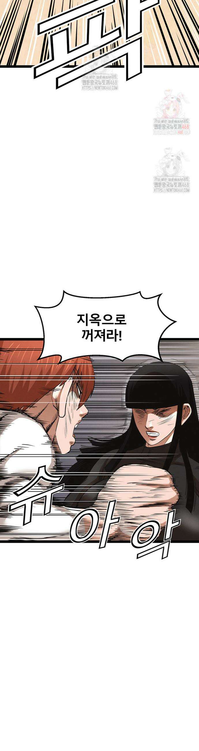 전국구 91화 43