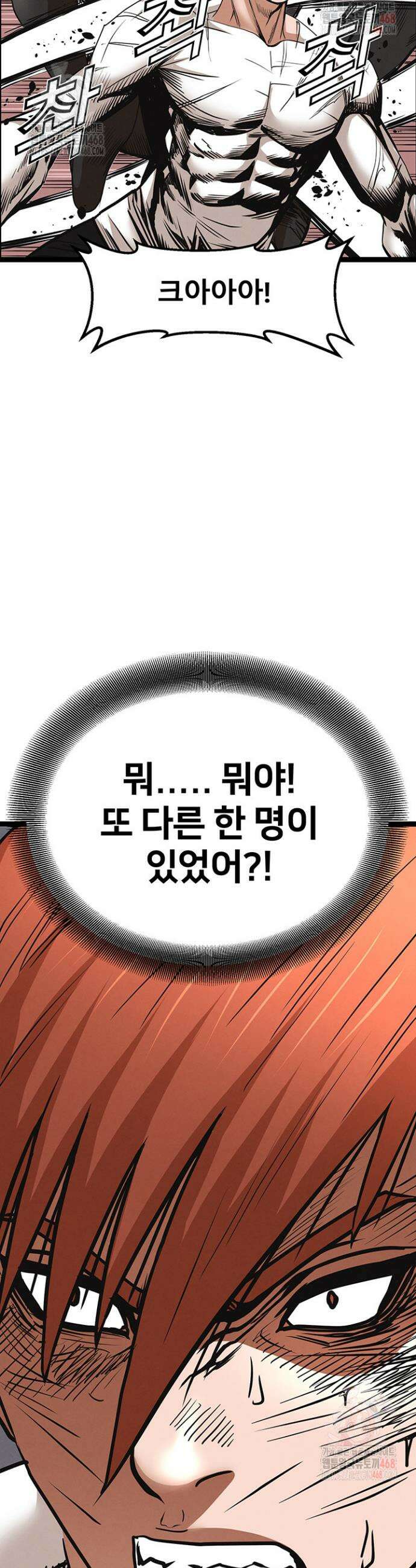 전국구 91화 45