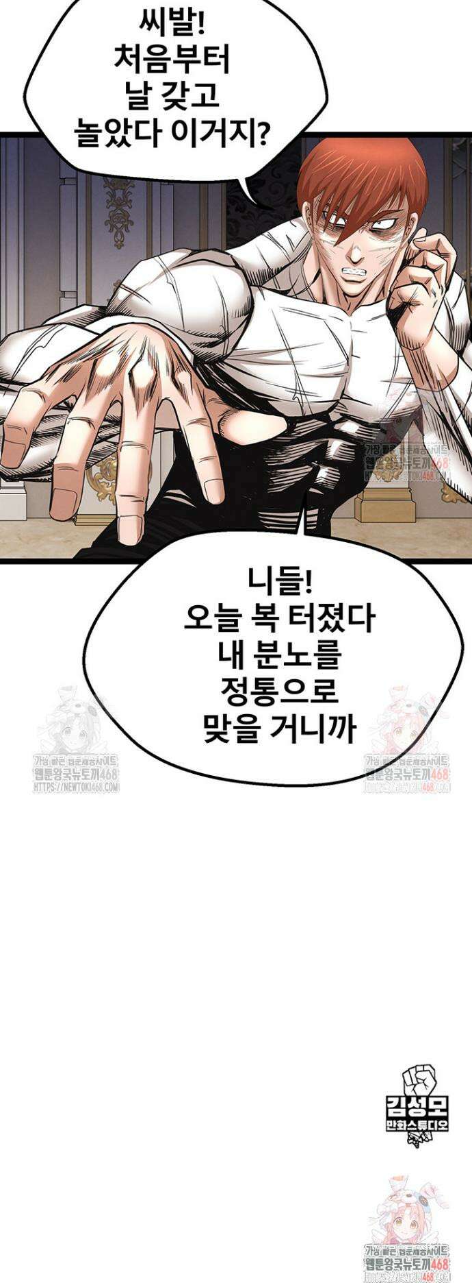 전국구 91화 47