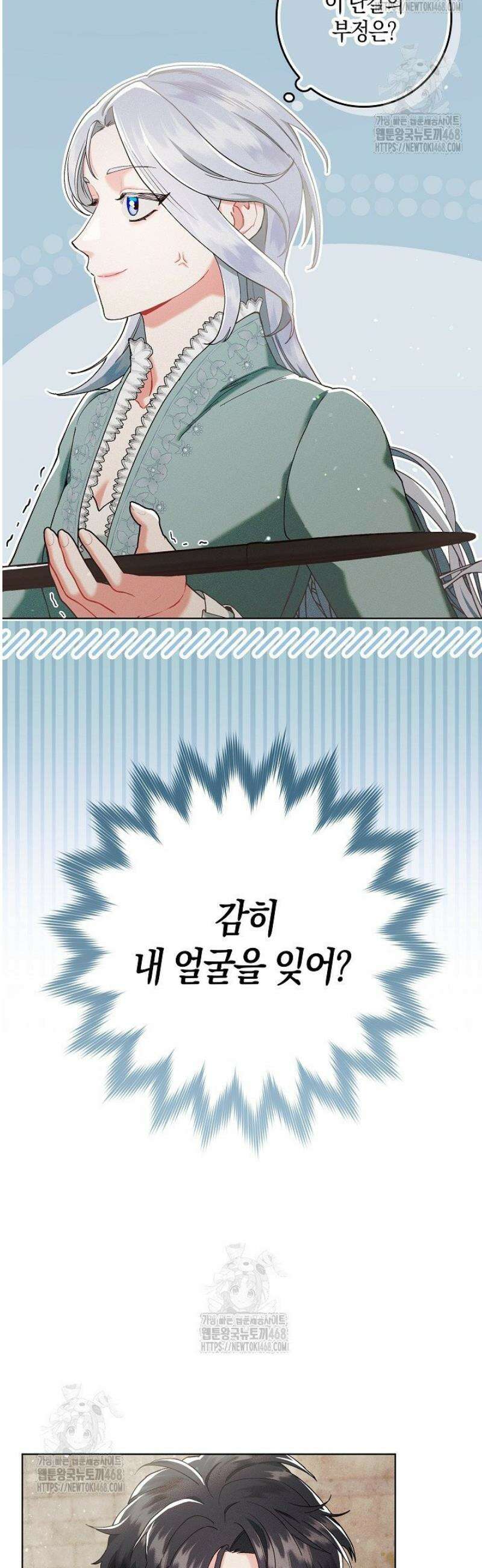 시한부 연인과 동거 생활 중입니다 3화 4