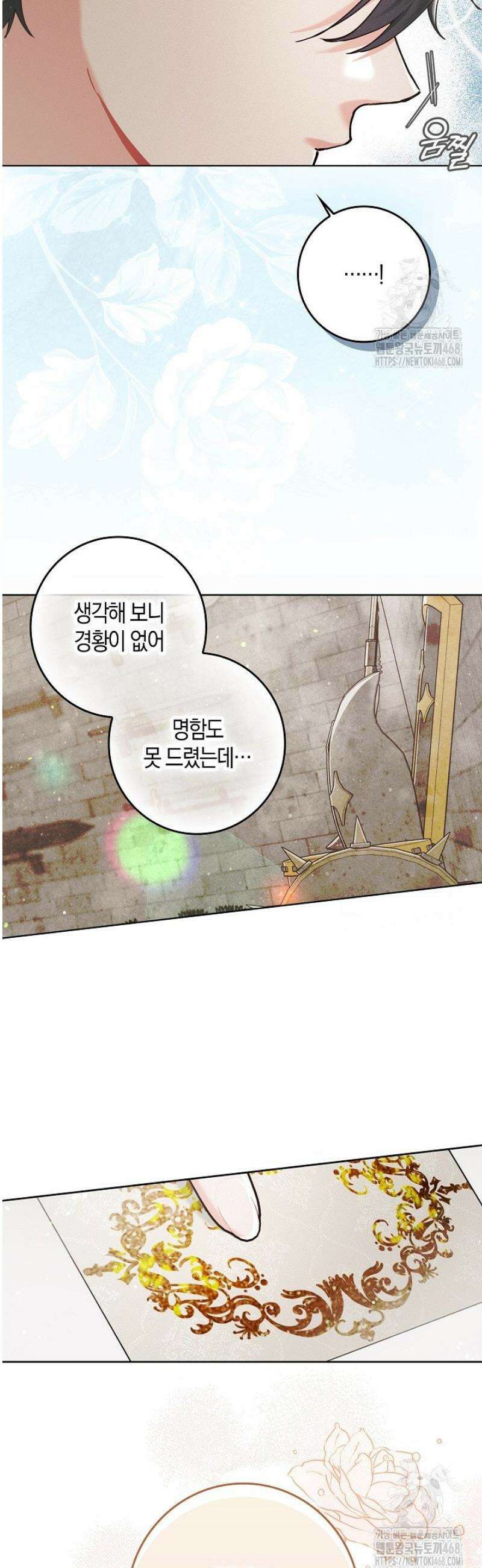 시한부 연인과 동거 생활 중입니다 3화 6