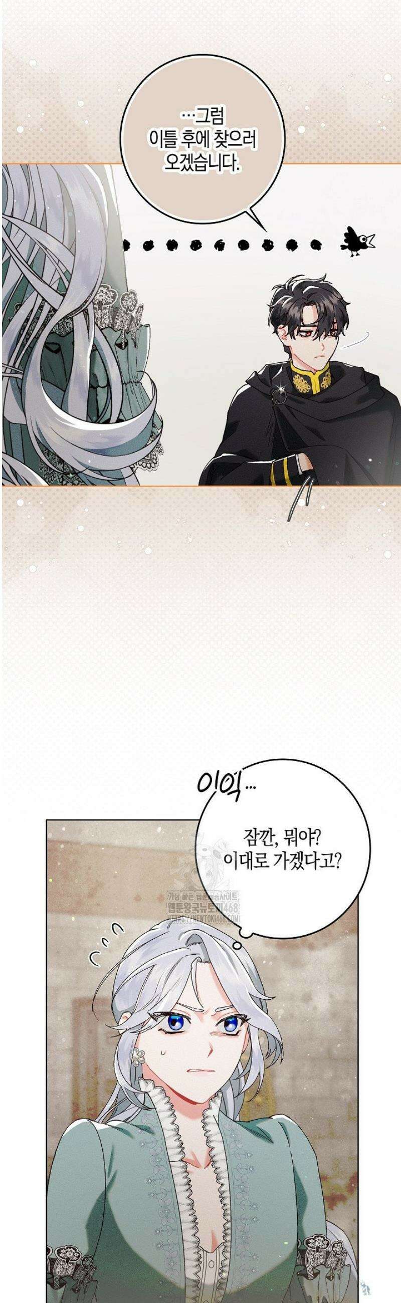 시한부 연인과 동거 생활 중입니다 3화 8