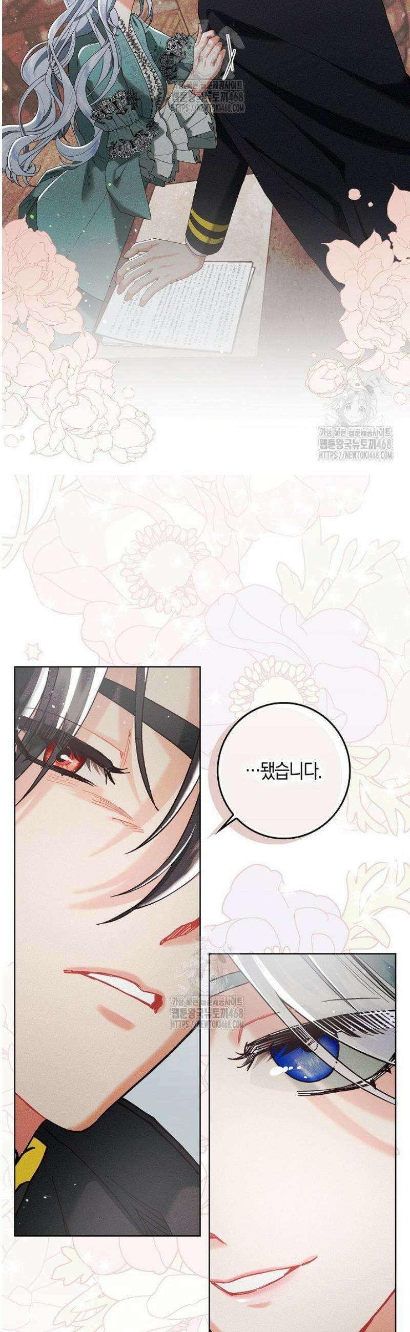 시한부 연인과 동거 생활 중입니다 3화 17