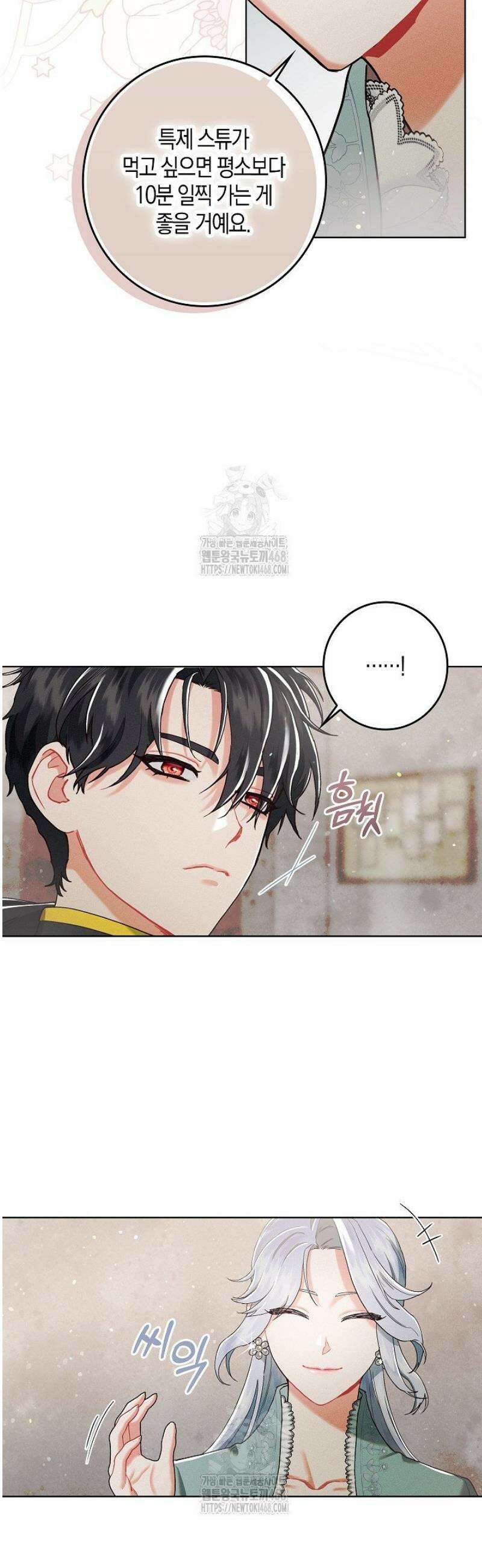 시한부 연인과 동거 생활 중입니다 3화 18