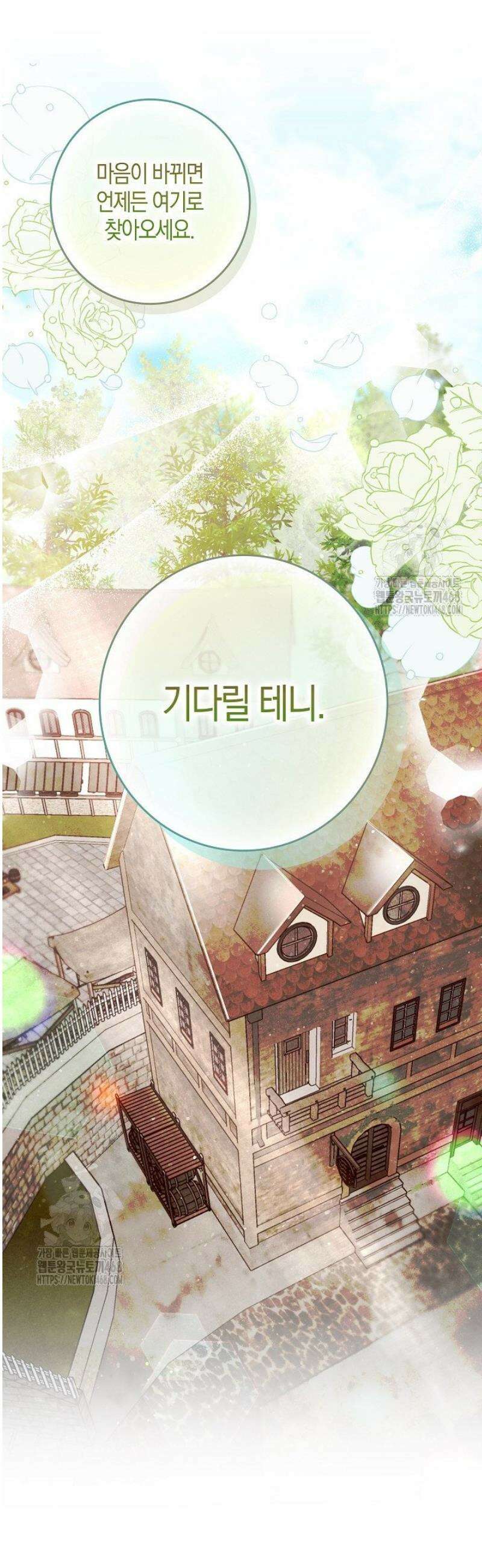 시한부 연인과 동거 생활 중입니다 3화 19