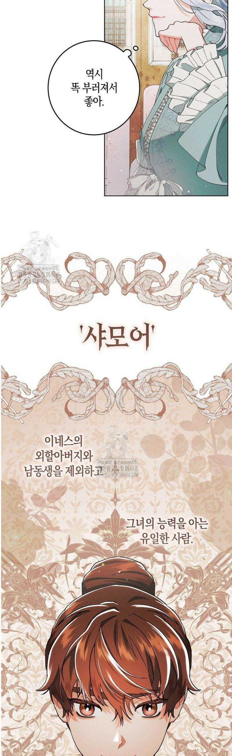 시한부 연인과 동거 생활 중입니다 3화 25