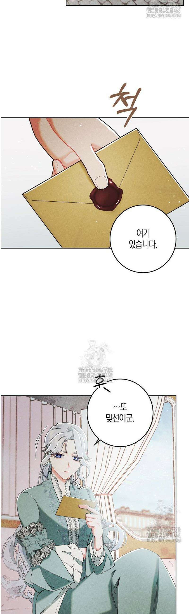 시한부 연인과 동거 생활 중입니다 3화 28