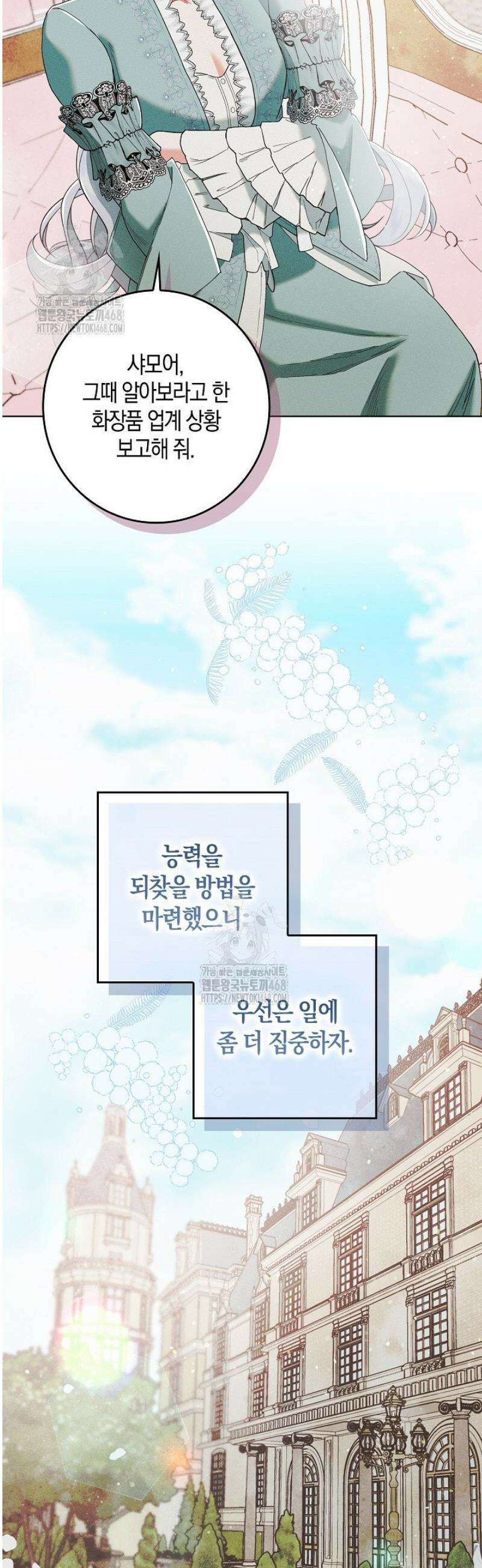시한부 연인과 동거 생활 중입니다 3화 32
