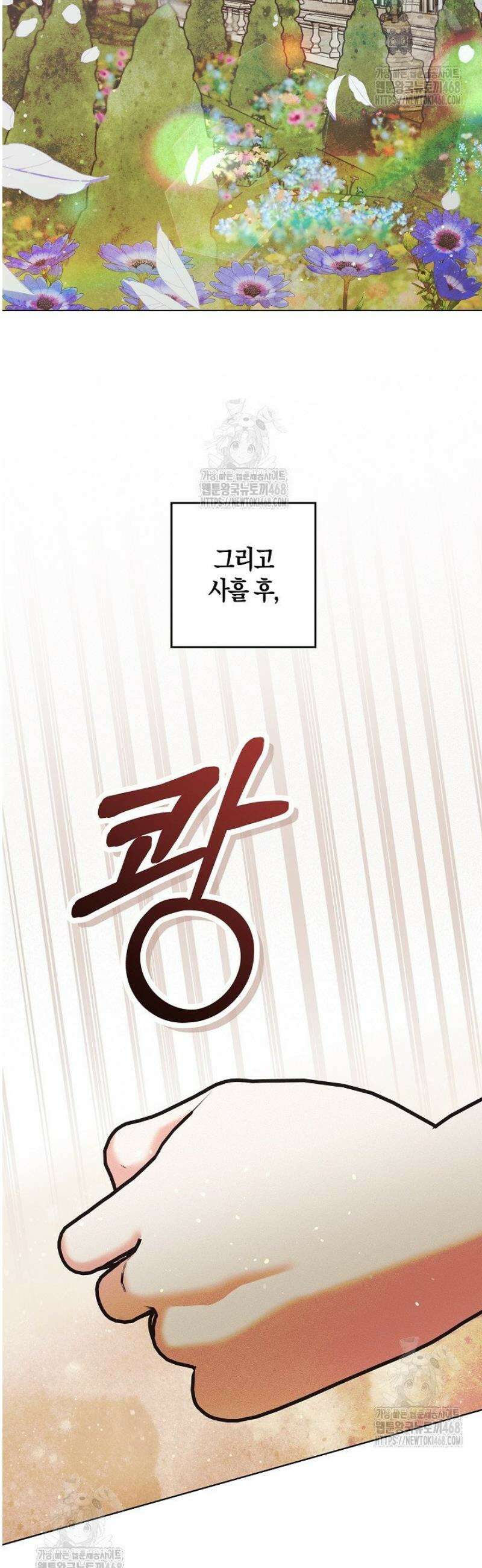 시한부 연인과 동거 생활 중입니다 3화 33