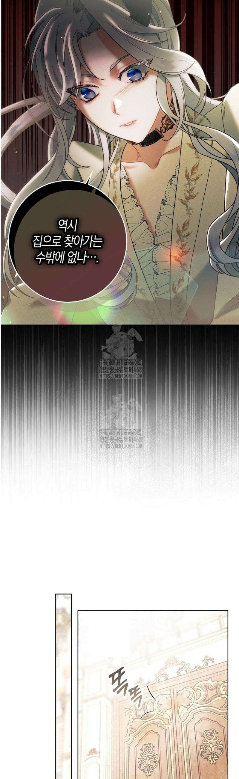 시한부 연인과 동거 생활 중입니다 3화 36