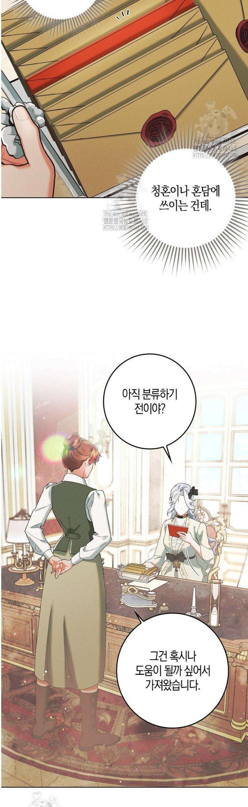 시한부 연인과 동거 생활 중입니다 3화 38