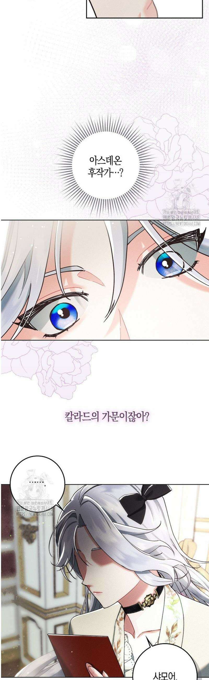 시한부 연인과 동거 생활 중입니다 3화 40