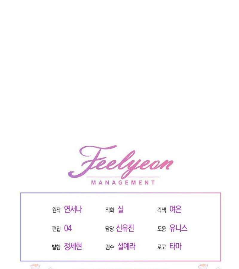 시한부 연인과 동거 생활 중입니다 3화 43