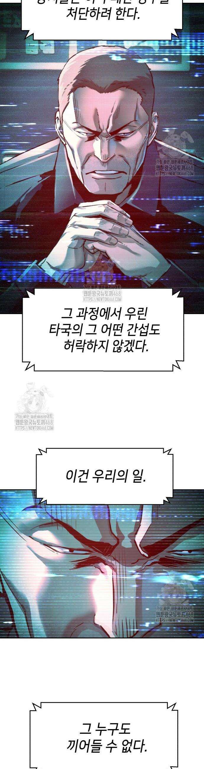입학용병 241화 2
