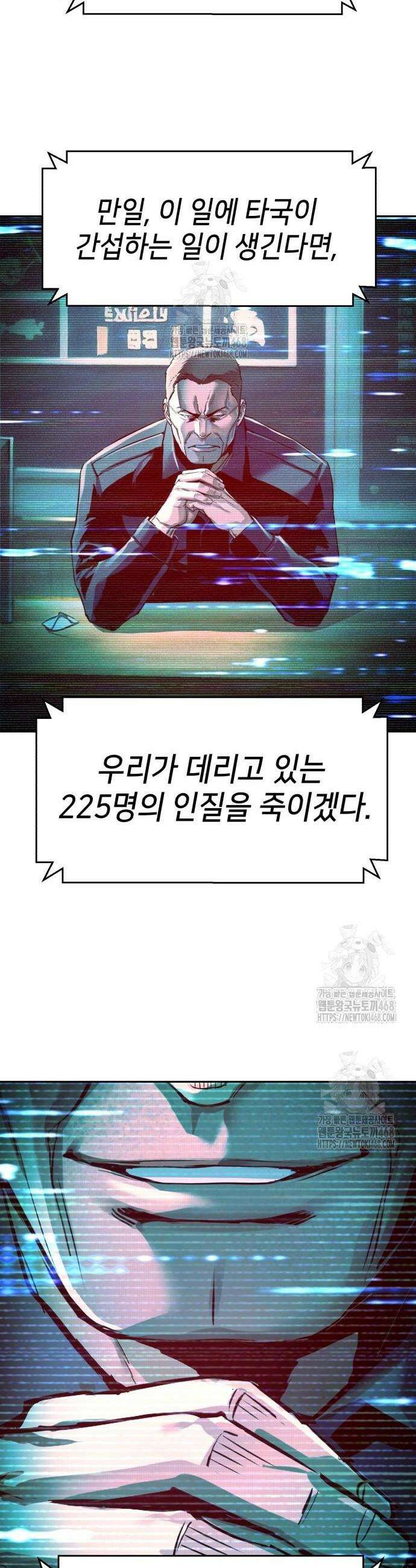 입학용병 241화 3