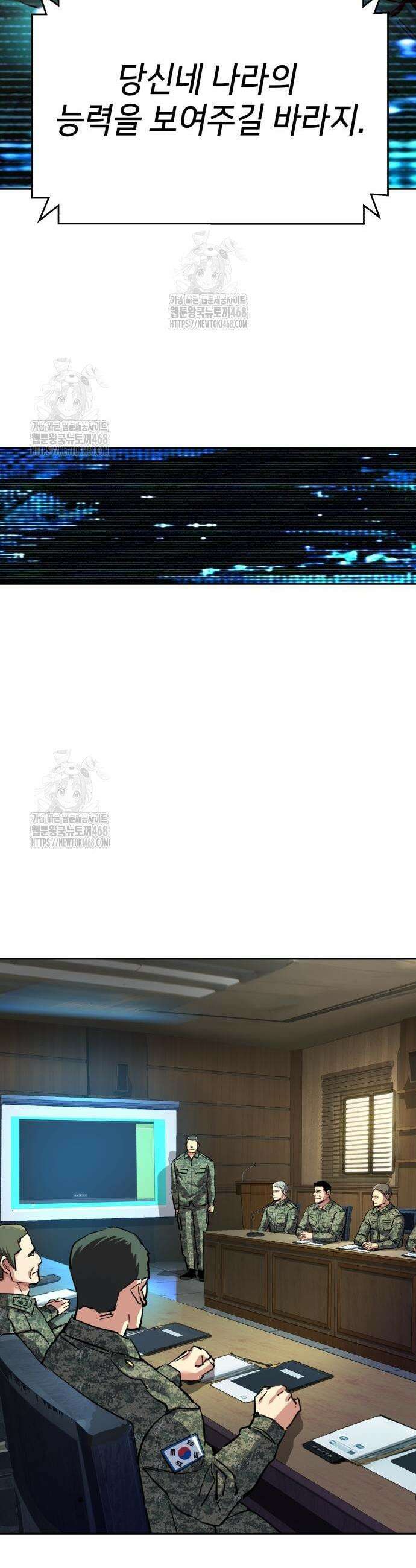 입학용병 241화 4