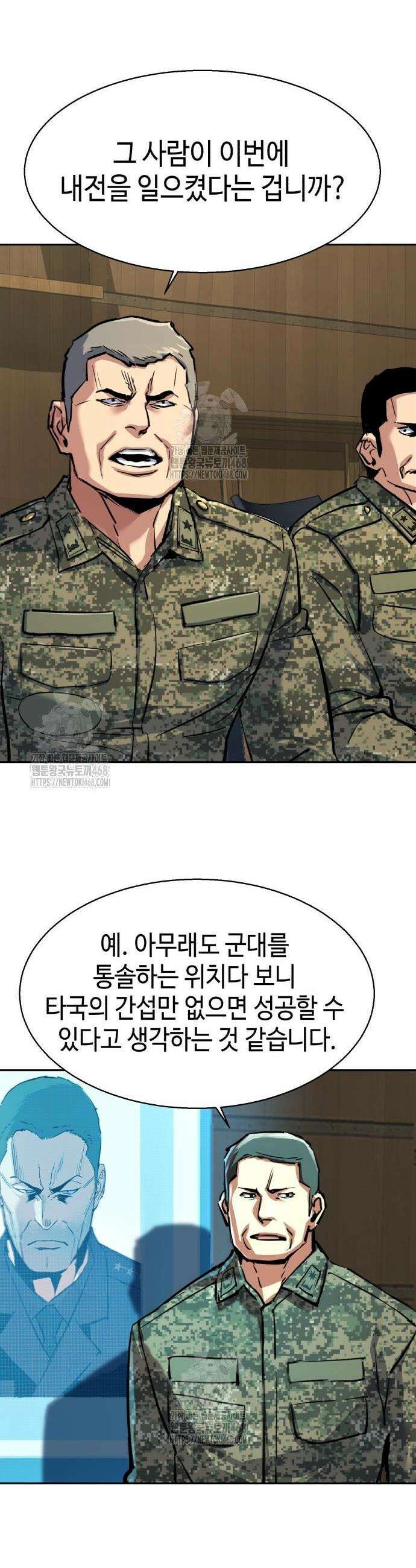 입학용병 241화 7