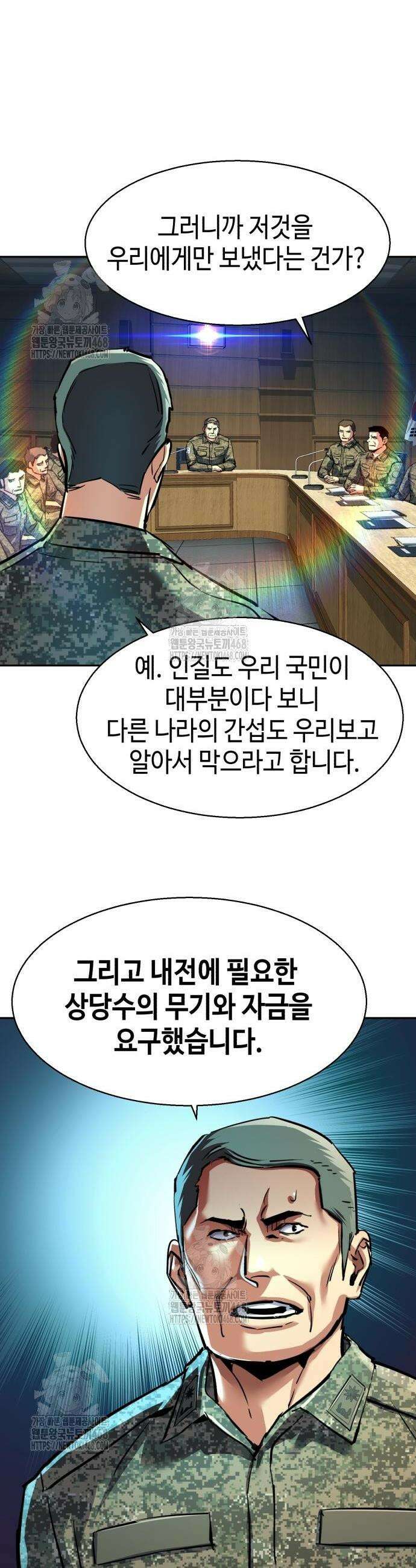 입학용병 241화 8
