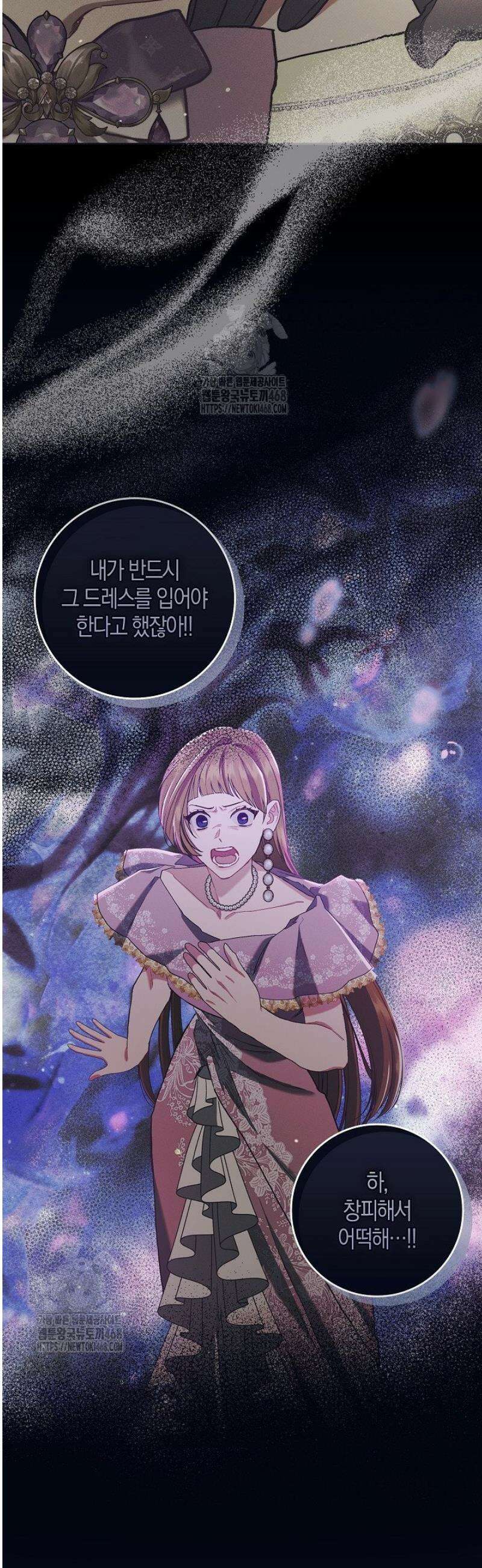 시한부 연인과 동거 생활 중입니다 17화 4