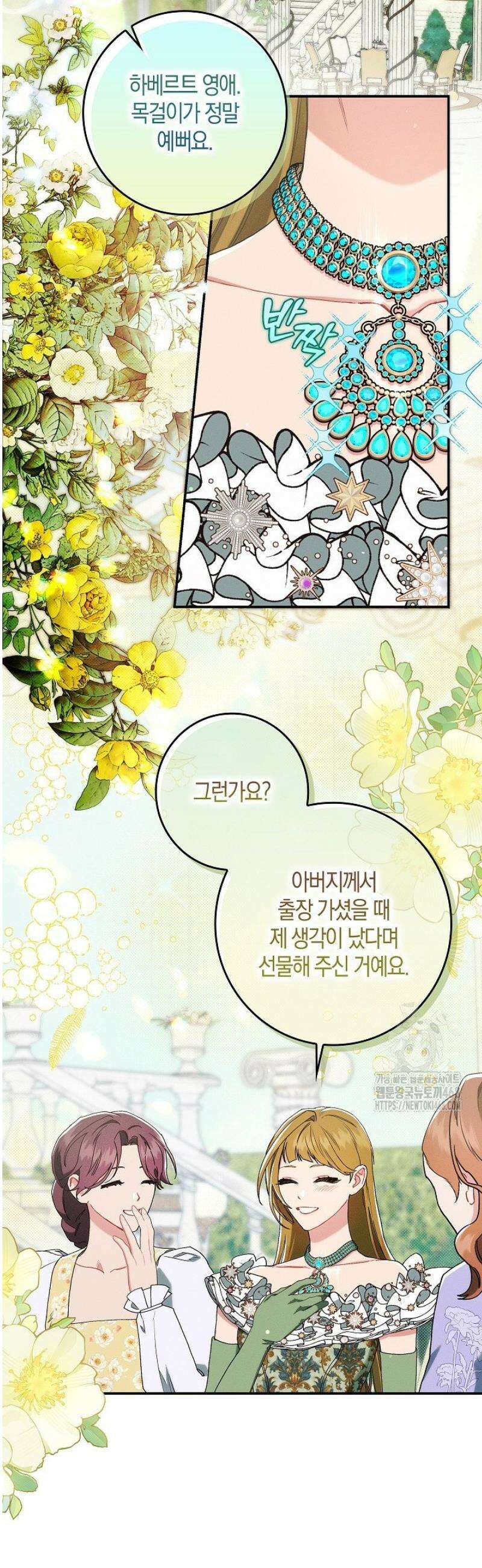 시한부 연인과 동거 생활 중입니다 17화 8