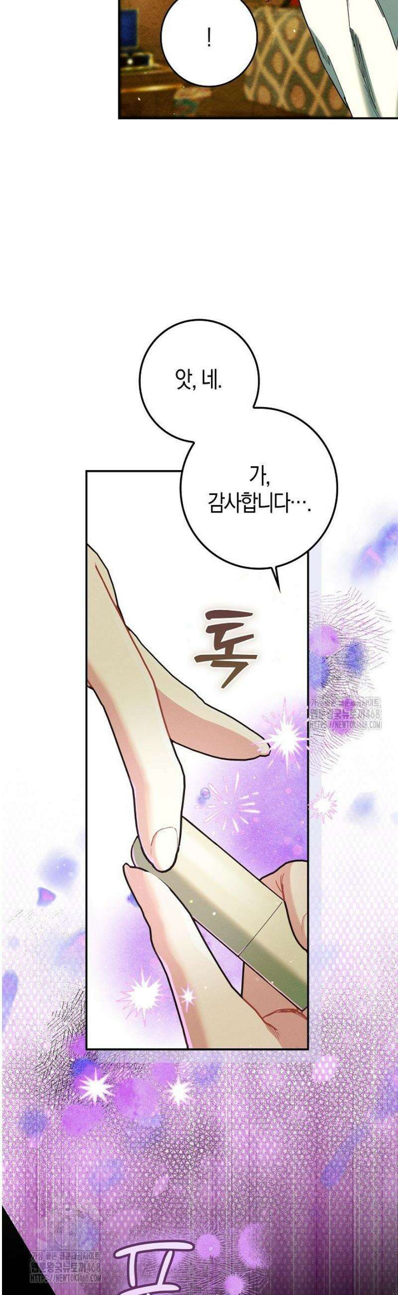 시한부 연인과 동거 생활 중입니다 25화 9