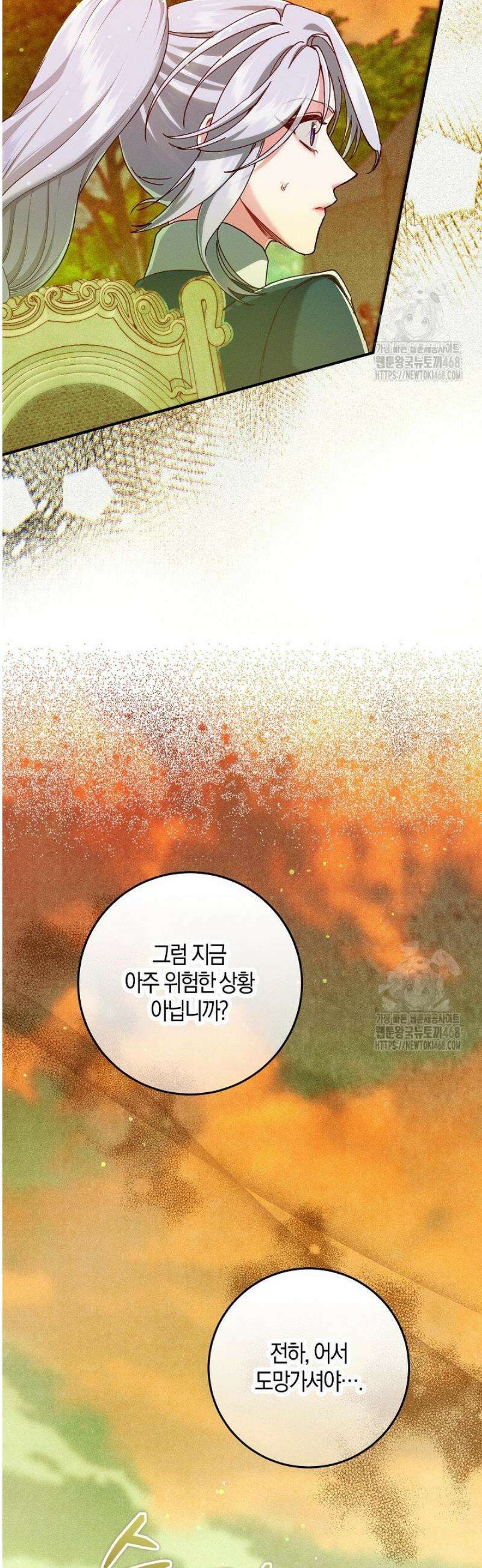 시한부 연인과 동거 생활 중입니다 45화 3