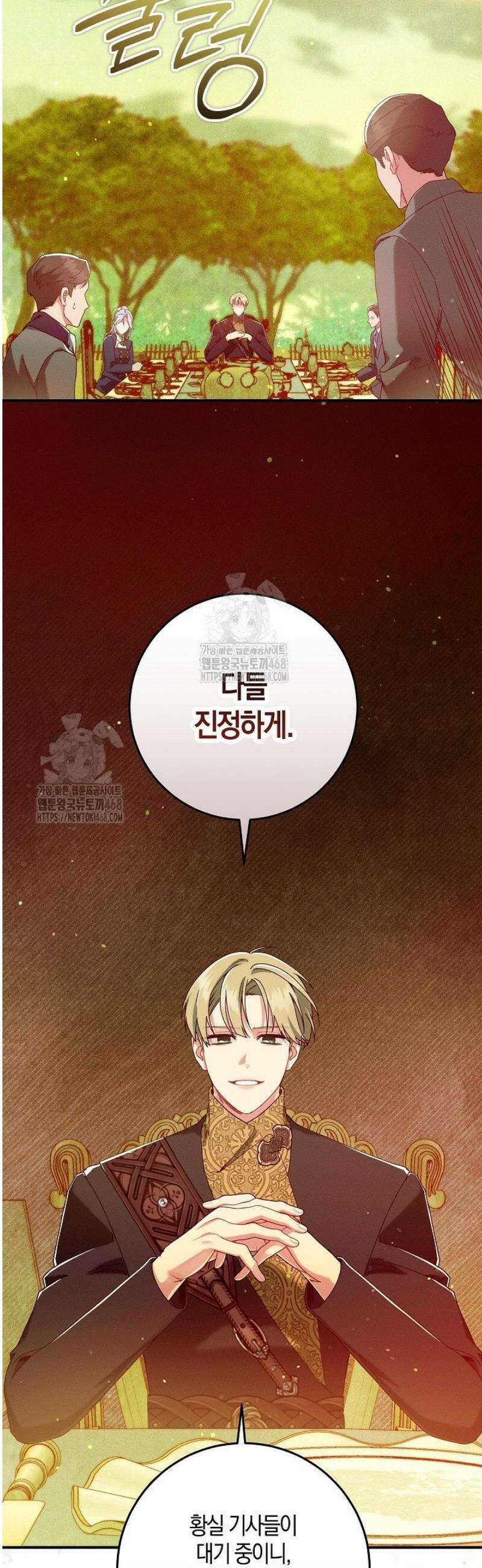 시한부 연인과 동거 생활 중입니다 45화 4