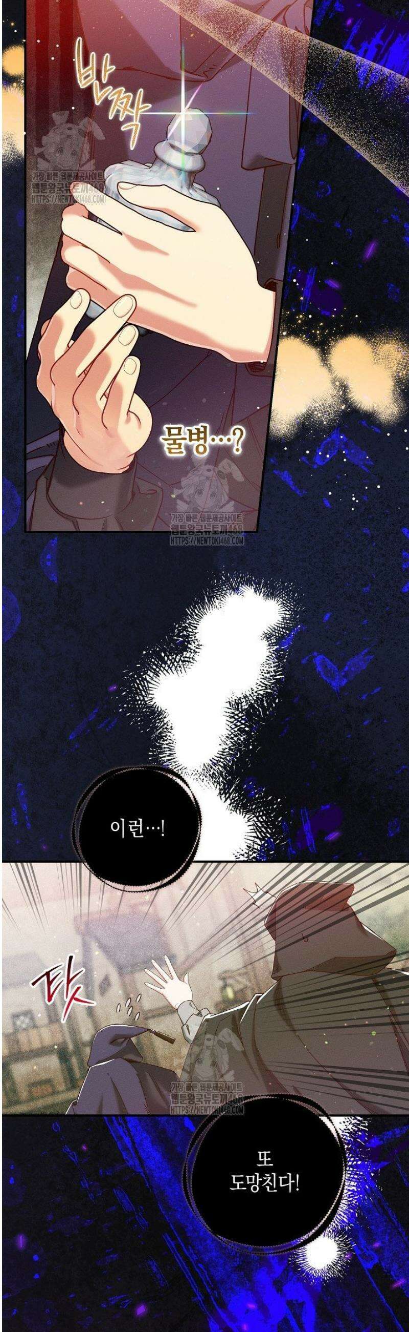 시한부 연인과 동거 생활 중입니다 50화 3