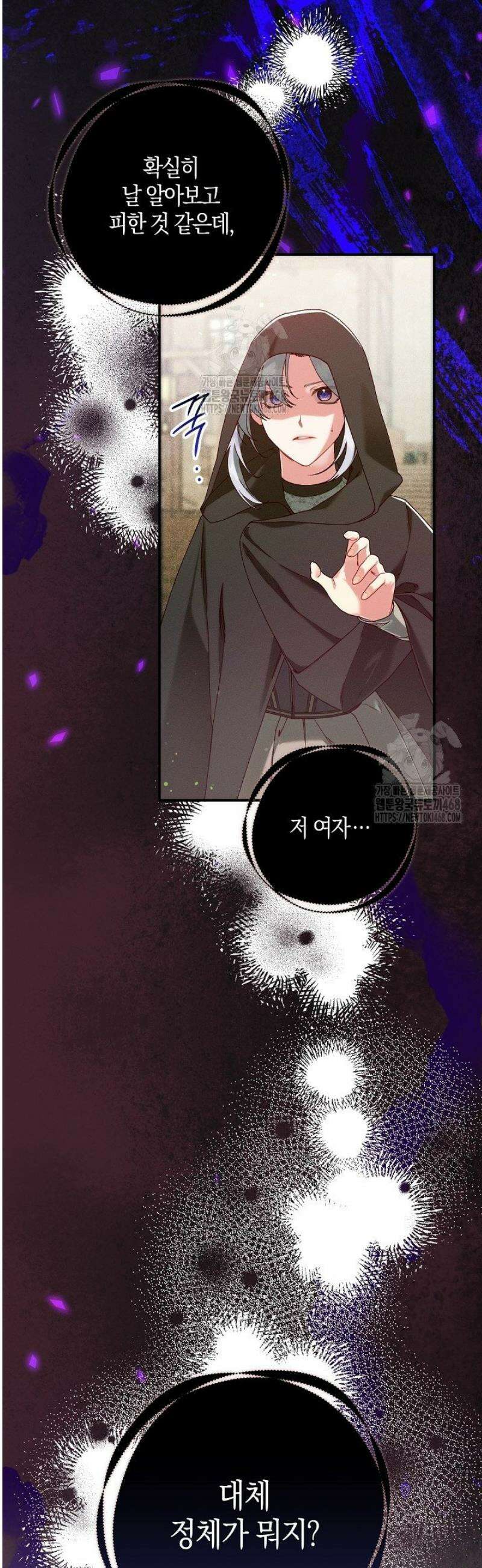 시한부 연인과 동거 생활 중입니다 50화 4