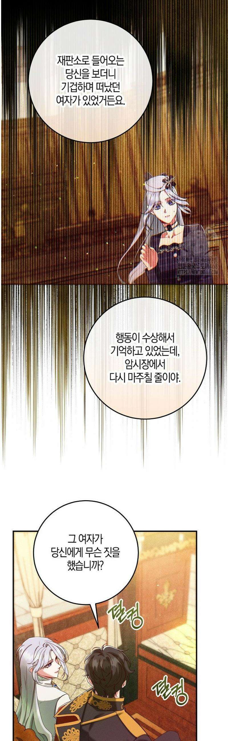 시한부 연인과 동거 생활 중입니다 50화 8