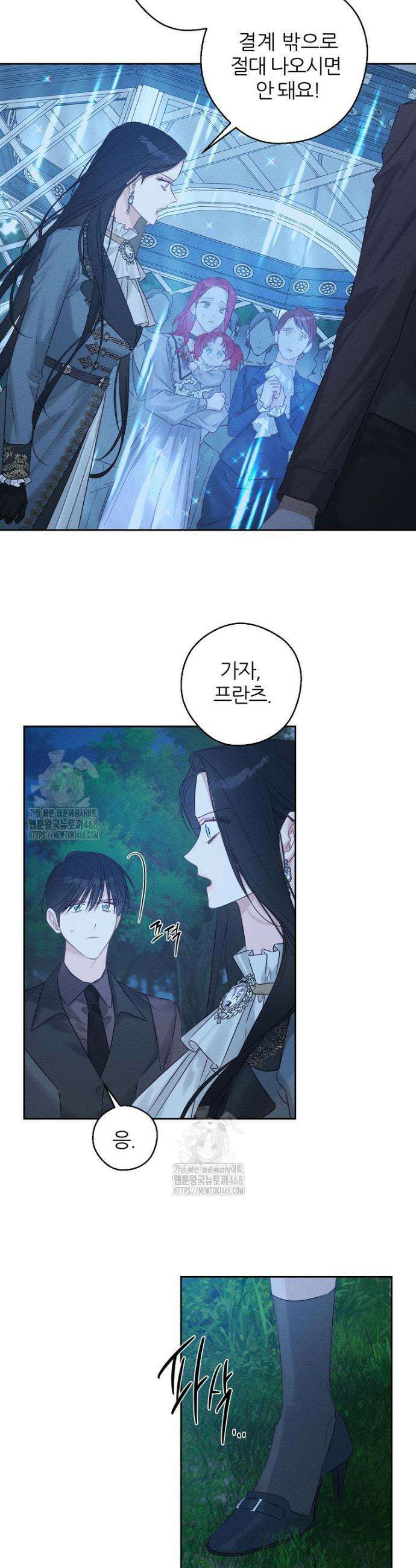 우선 남동생부터 숨기자 91화 2