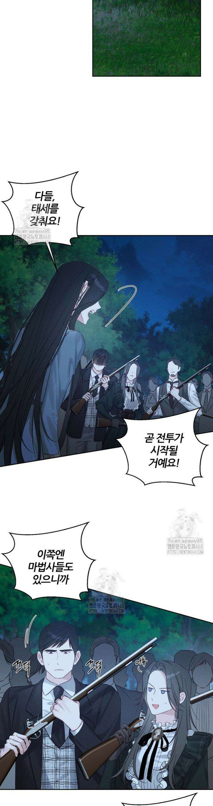 우선 남동생부터 숨기자 91화 3