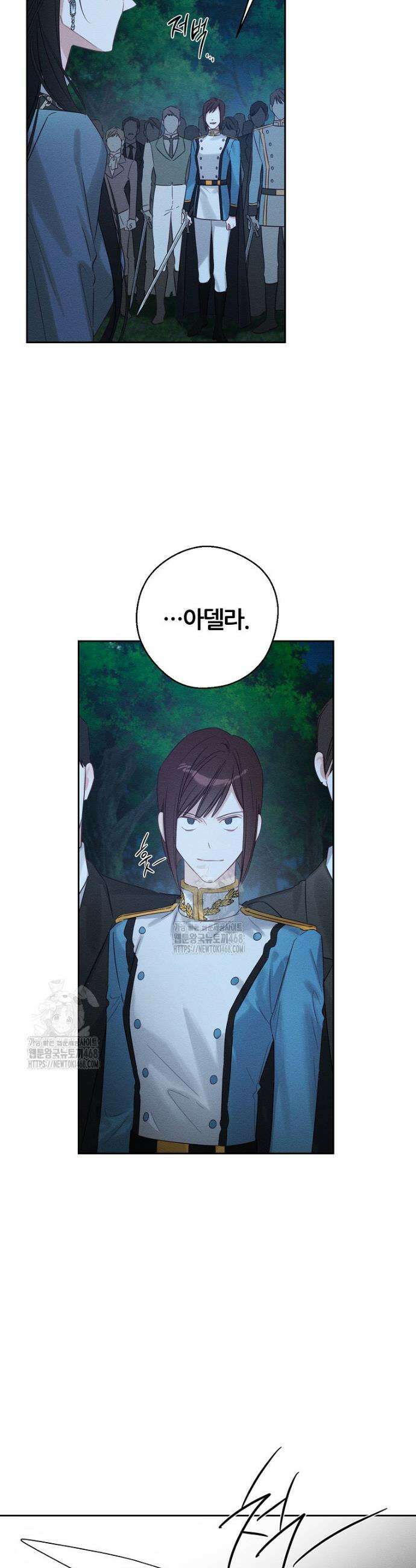 우선 남동생부터 숨기자 91화 5