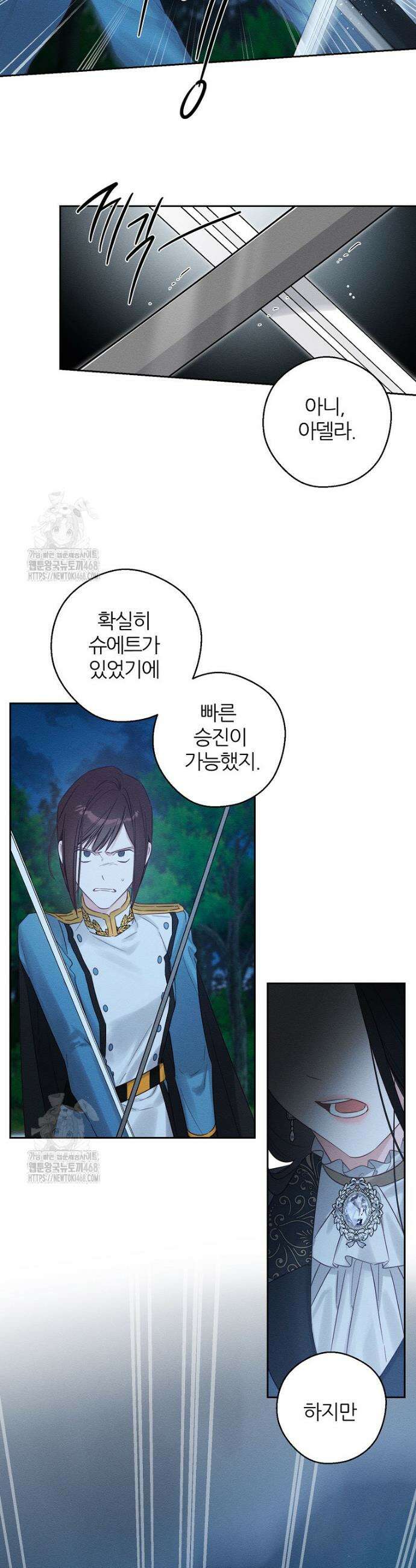 우선 남동생부터 숨기자 91화 8