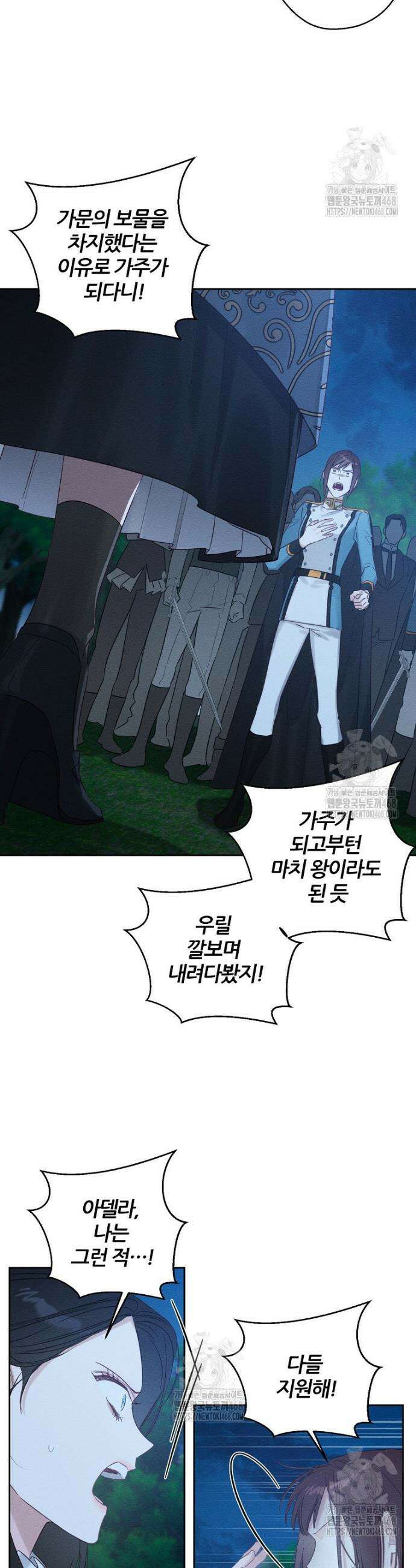우선 남동생부터 숨기자 91화 12