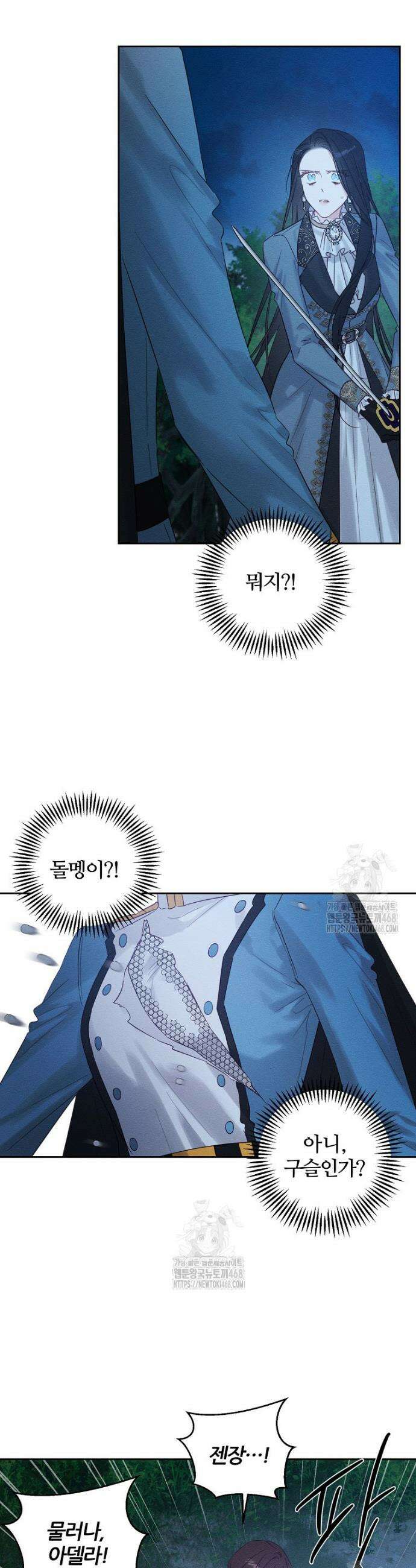 우선 남동생부터 숨기자 91화 15
