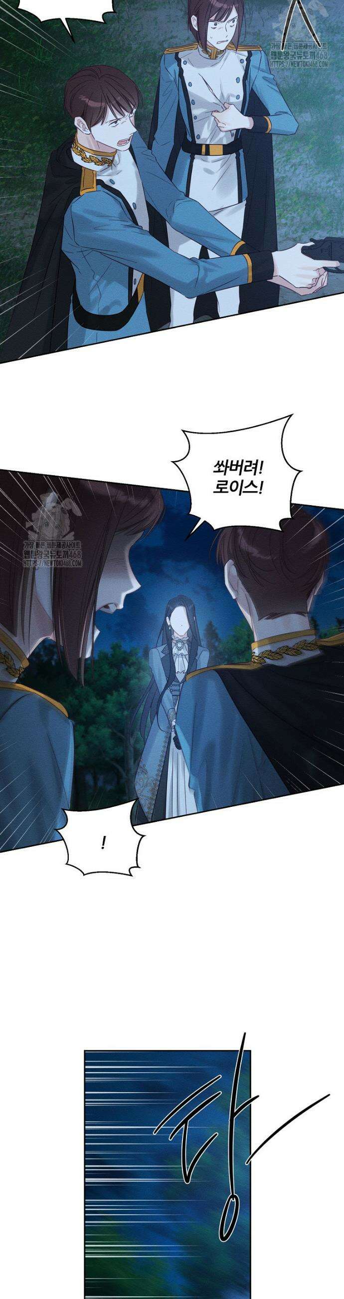 우선 남동생부터 숨기자 91화 16
