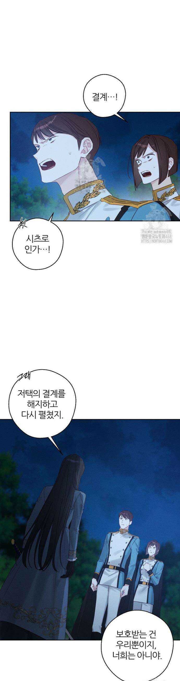 우선 남동생부터 숨기자 91화 18