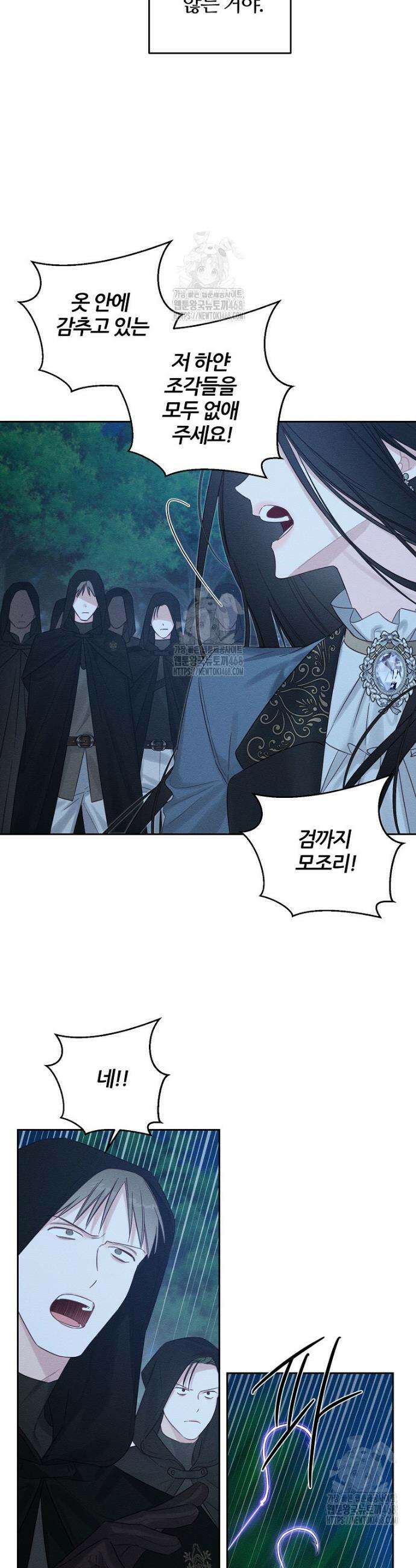 우선 남동생부터 숨기자 91화 20