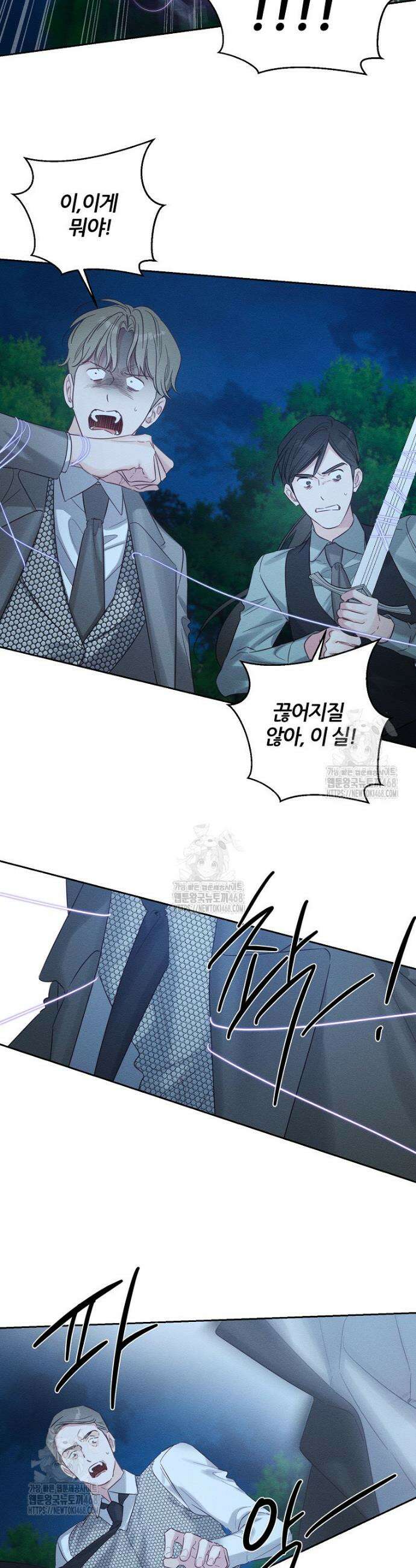 우선 남동생부터 숨기자 91화 22