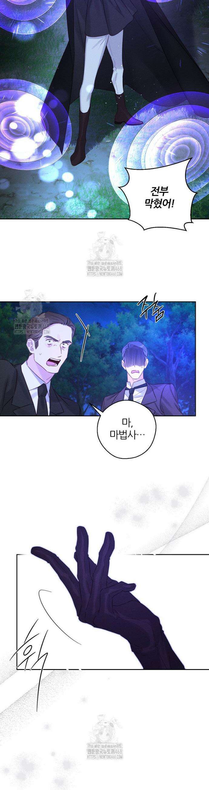 우선 남동생부터 숨기자 91화 26